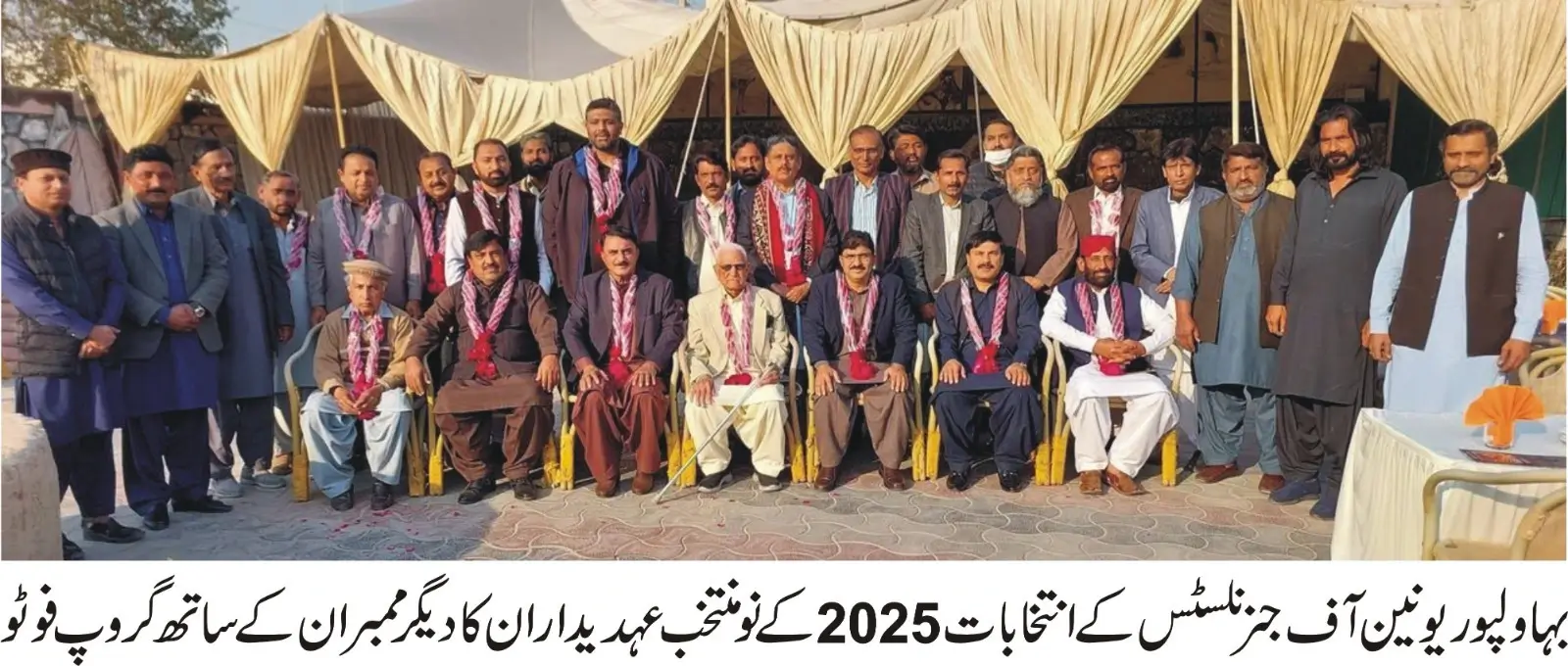 Bahawalpur Union of Journalists Office holders 2025