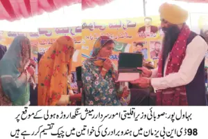 Punjab Minister for Minorities Sardar Ramesh Singh Arrora