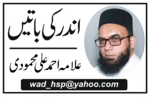 Author : Ahmed Ali Mehmoodi