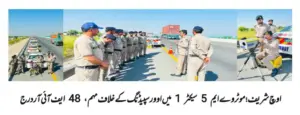 Motorway Police M-5 Sector 1