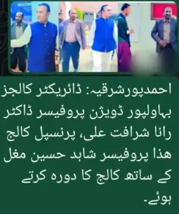 Director college Bahawalpur Division Professor Dr Rana Sharafat Ali