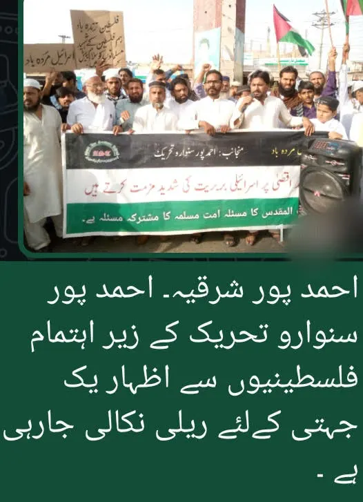 Ahmedpur Sanwaro Teheek Rally