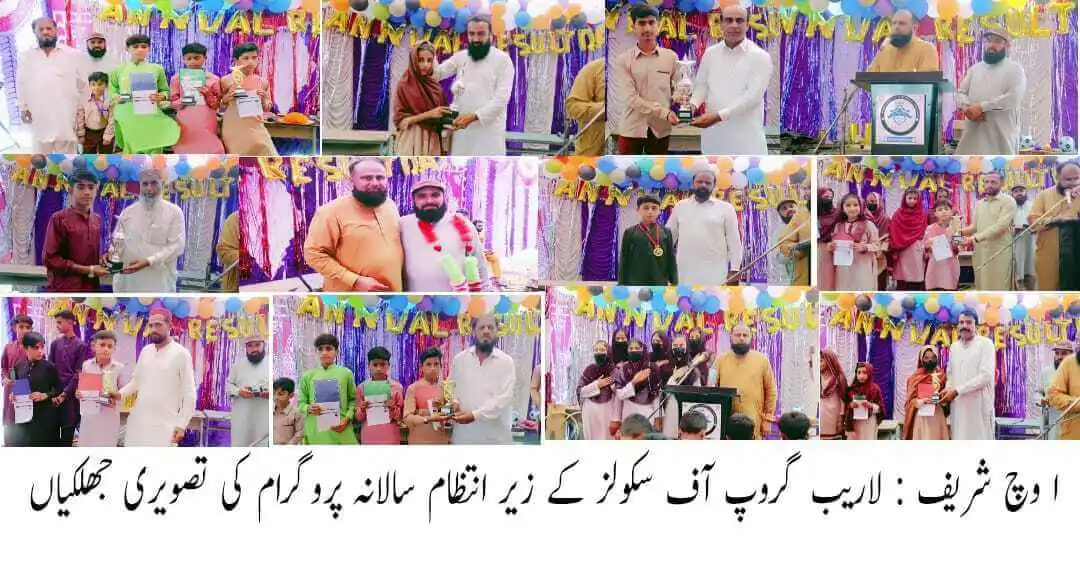 Laraib Group of Colleges and Schools Examination Results Ceremonies Held