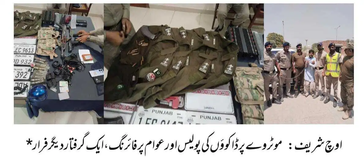 Motorway Police arrest a dacoit near chanigoth