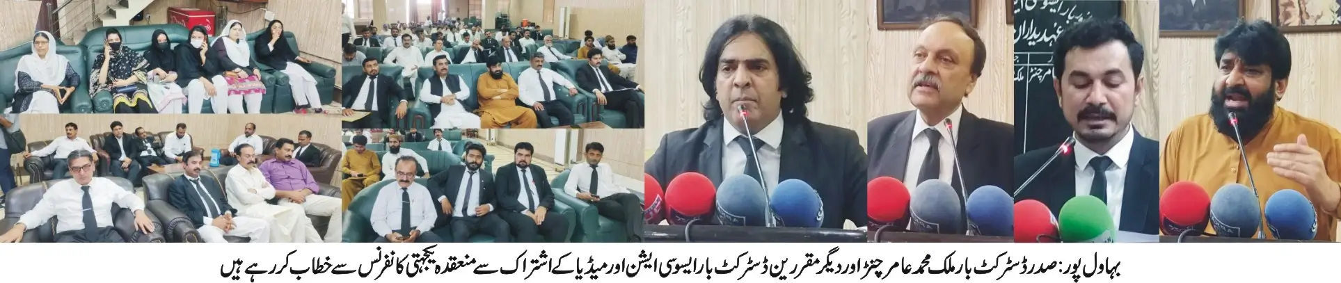 District Bar Aoosiation Bahawalpur