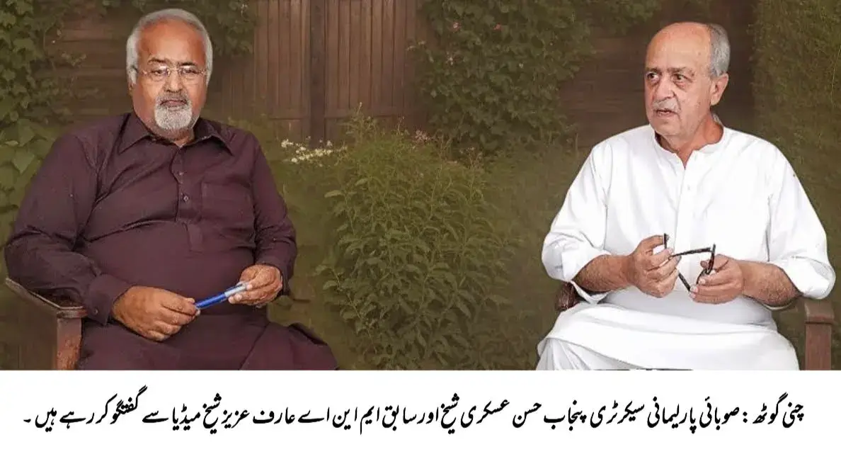 Hassan Askari Sheikh MPA .Arif Aziz Sheikh Ex-MNA