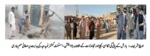 Assistant Commissioner Muhammad Naveed Haider