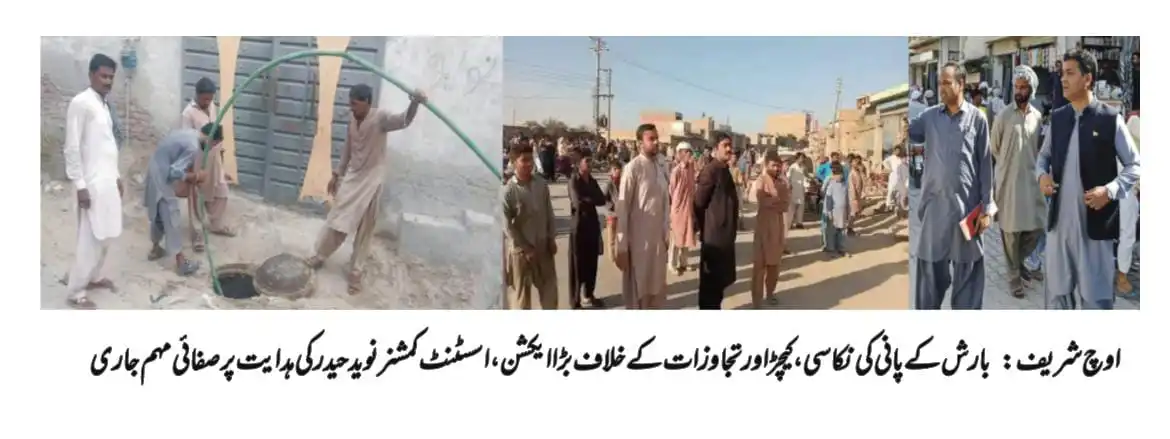 Assistant Commissioner Muhammad Naveed Haider