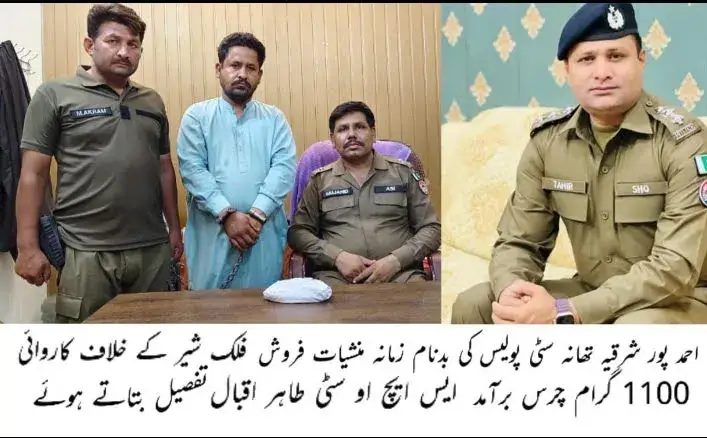 SHO City Police Station Tahir Iqbal