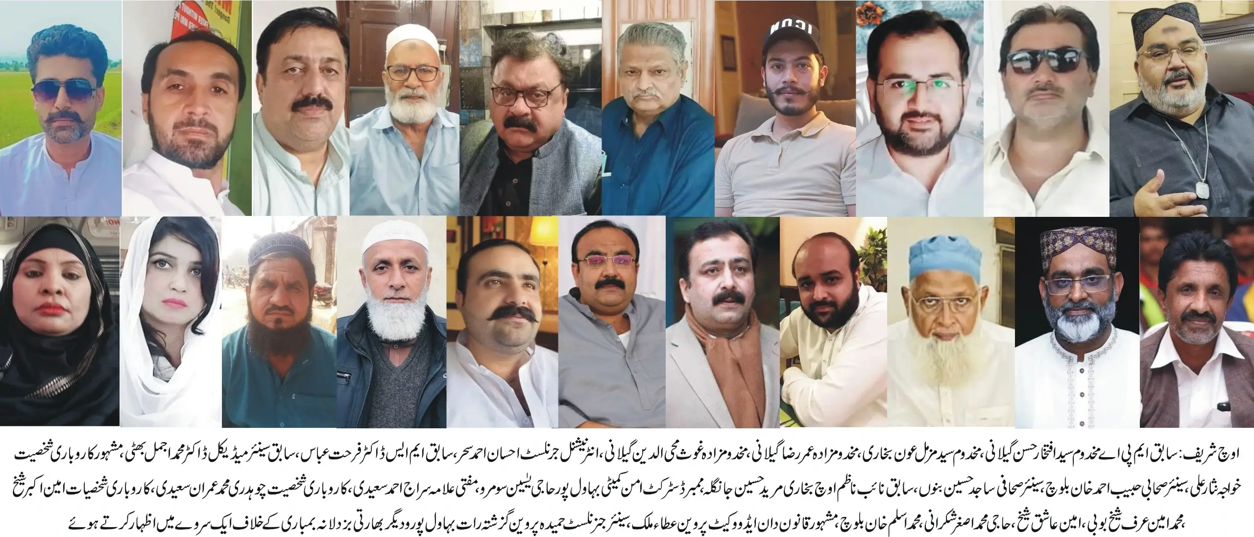 Uchsharif leading persons condemn Indian aggression