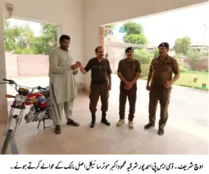 DSP AhmedpurEast Mehmood Akbar