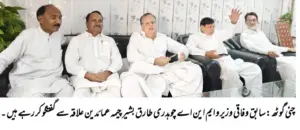 Tariq Bashir Cheema MNA