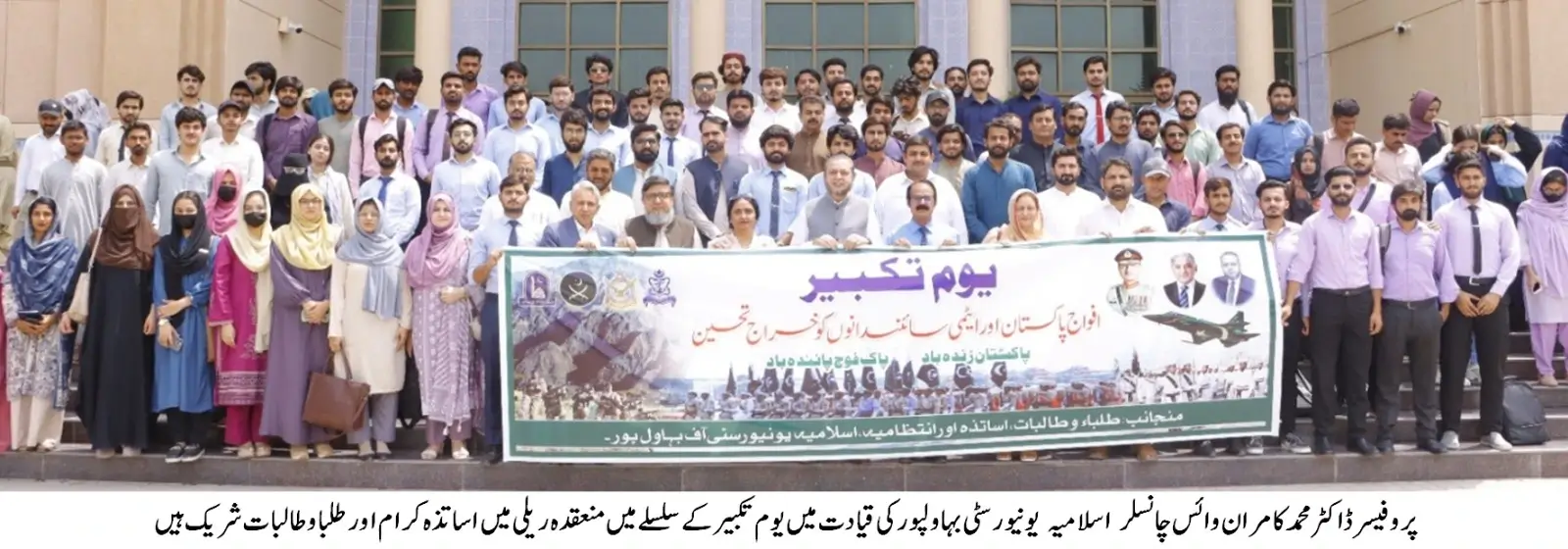 Vice Chancellor IUB Professor Dr Muhammad Kamran