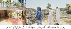 Bahawalpur Waste Management Company