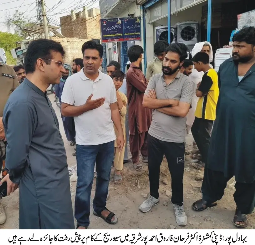 DC Bahawalpur Doctor Farhan Farooq