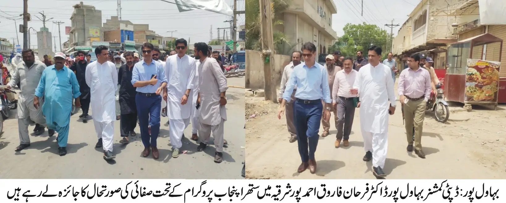 DC Bahawalpur Dr Farhan Farooq