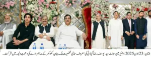 Chairman Syed Yousaf Raza Gillani