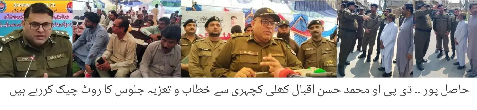 District Police Officer Bahawalpur Muhammad Hassan Iqbal
