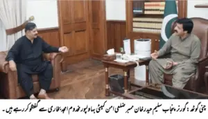 Makhdoom Syed Amjad Bukhari meets Governor Punjab
