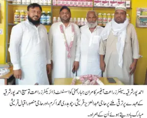 Assistant Director Agriculture Extension AhmedpurEast
