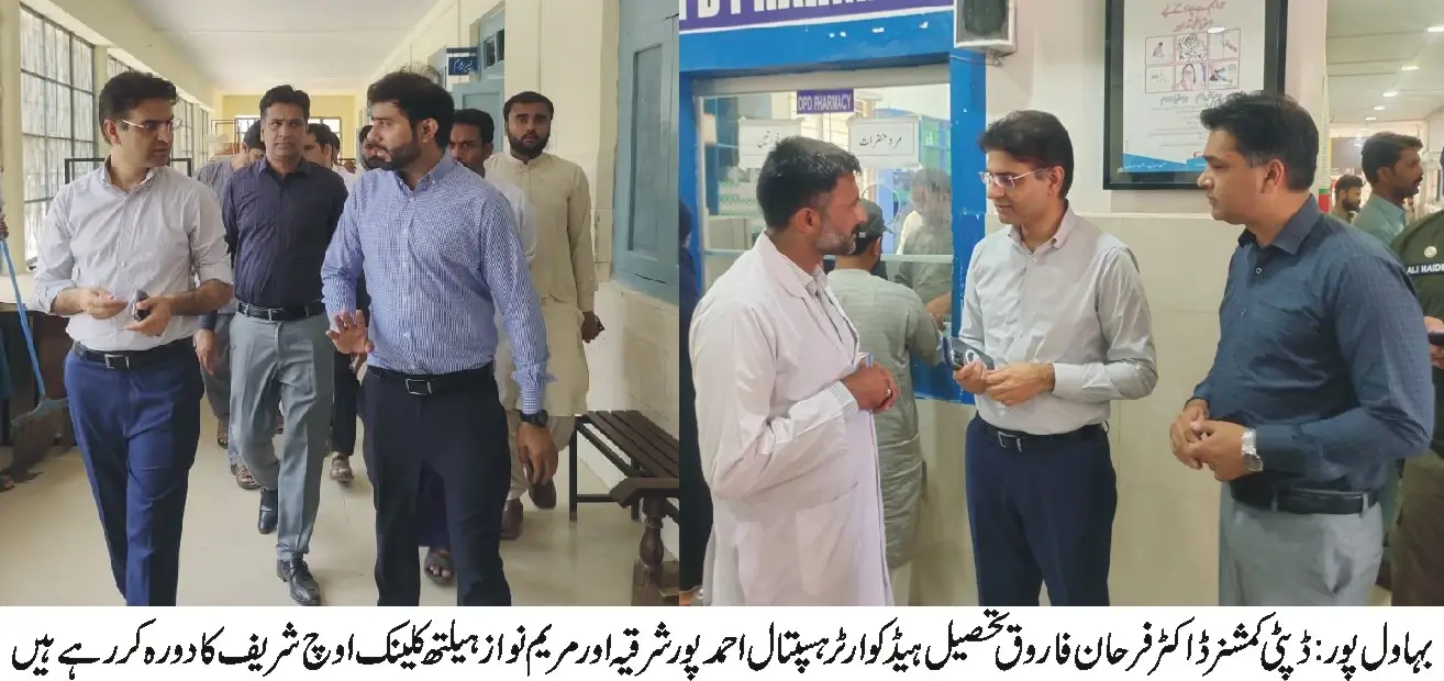 DC Bahawalpur Dr Farhan Farooq