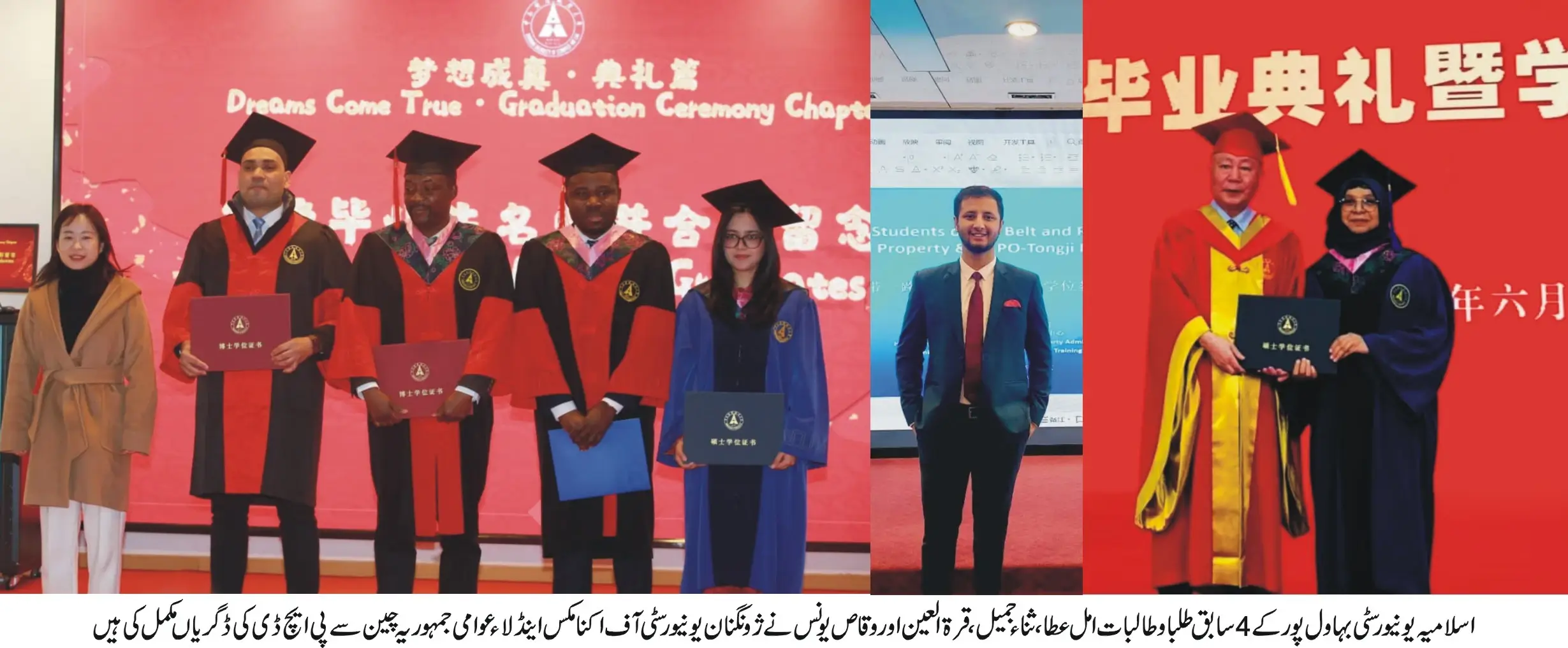 Islamia University Bahawalpur