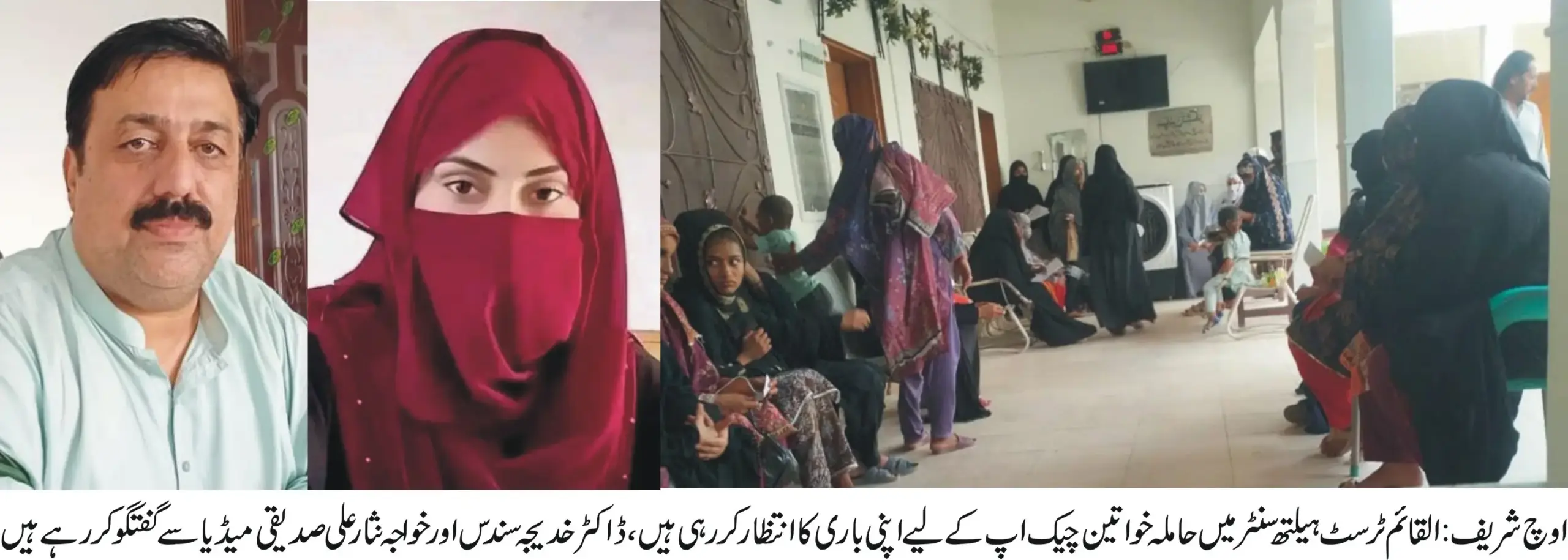 gynecologist dr khadeeja Sundas conducts free medical camp for pregnant women in uchsharif on wednesday