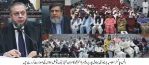 VC IUB Dr Professor Muhammad Kamran