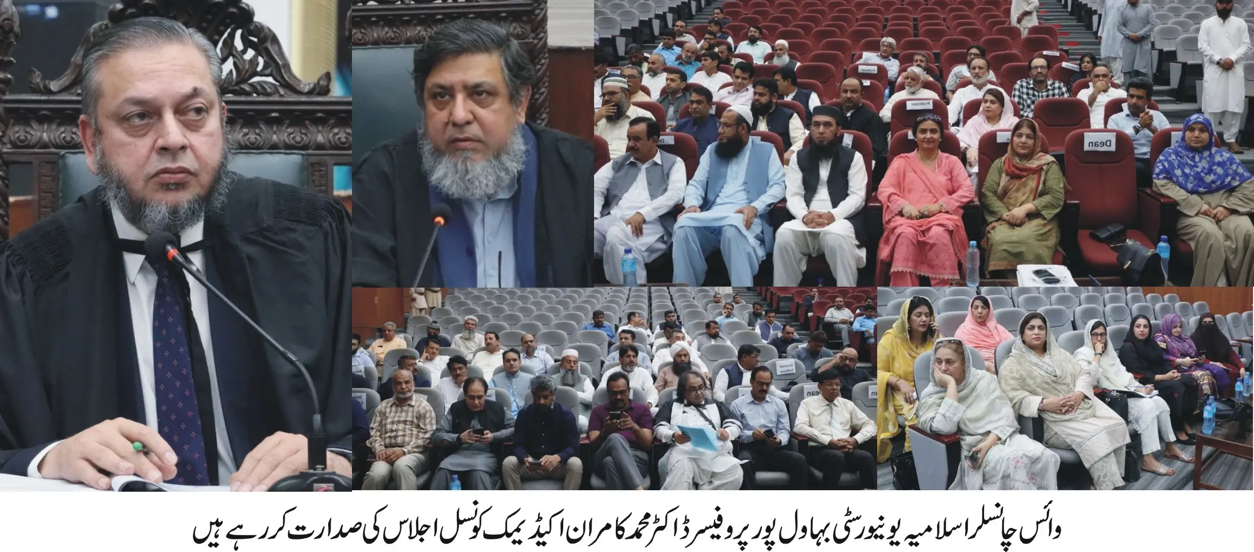 VC IUB Dr Professor Muhammad Kamran