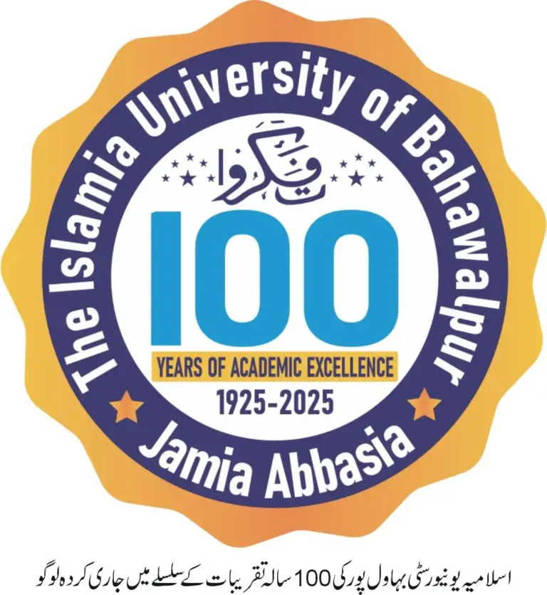 100th anniversary of the religious and national services of the Islamia University of Bahawalpur