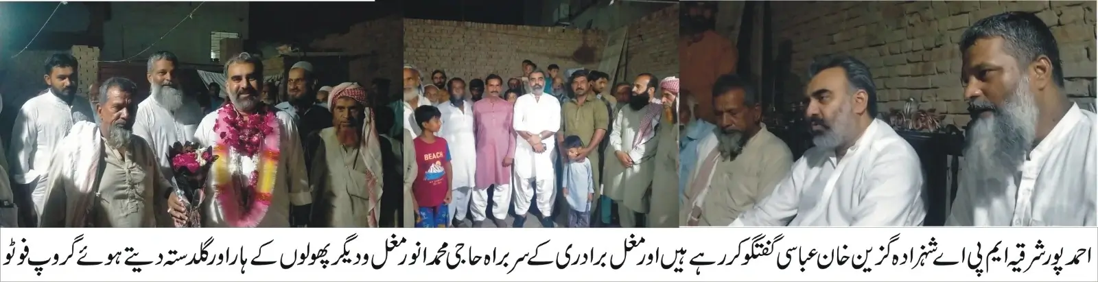 Sahibzada Muhammad Gazain Abbasi Group