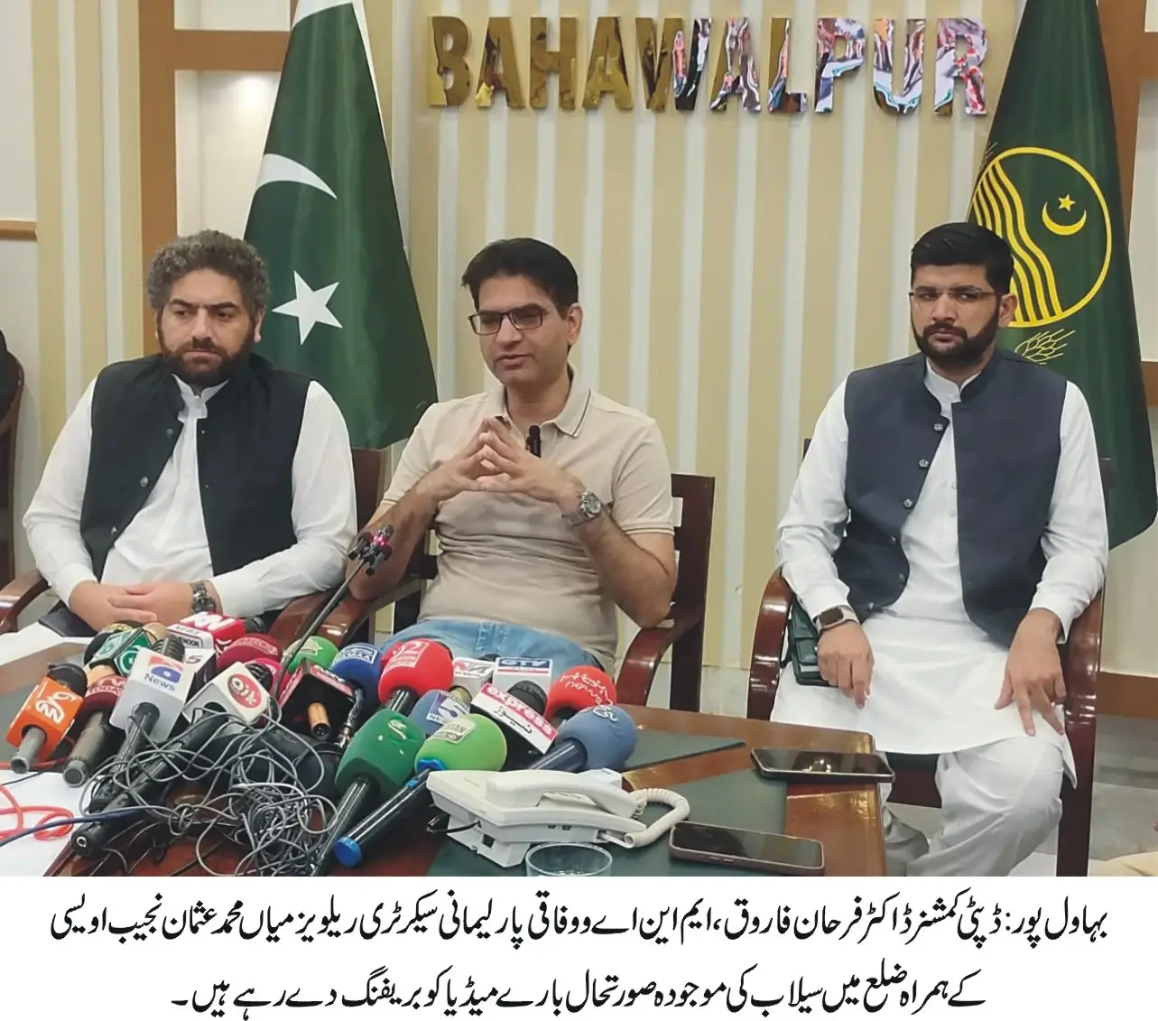 DC Bahawalpur Dr Farhan Farooq & Federal Parliamentary Secretary Mian Usman Najeeb Owaisi