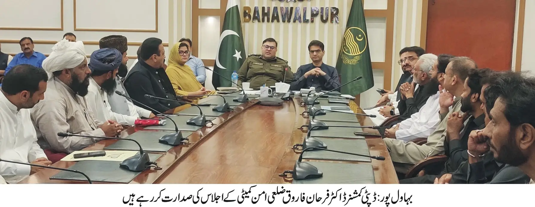 DC Bahawalpur Dr Farhan Farooq Chairs District Peace Committee Meeting