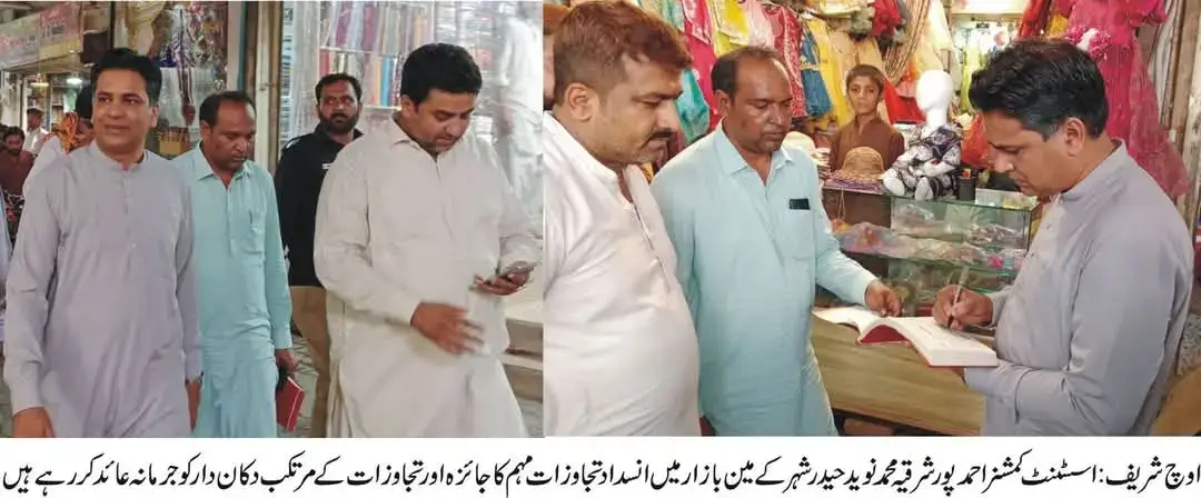Assistant Commissioner Muhammad Naveed Haider
