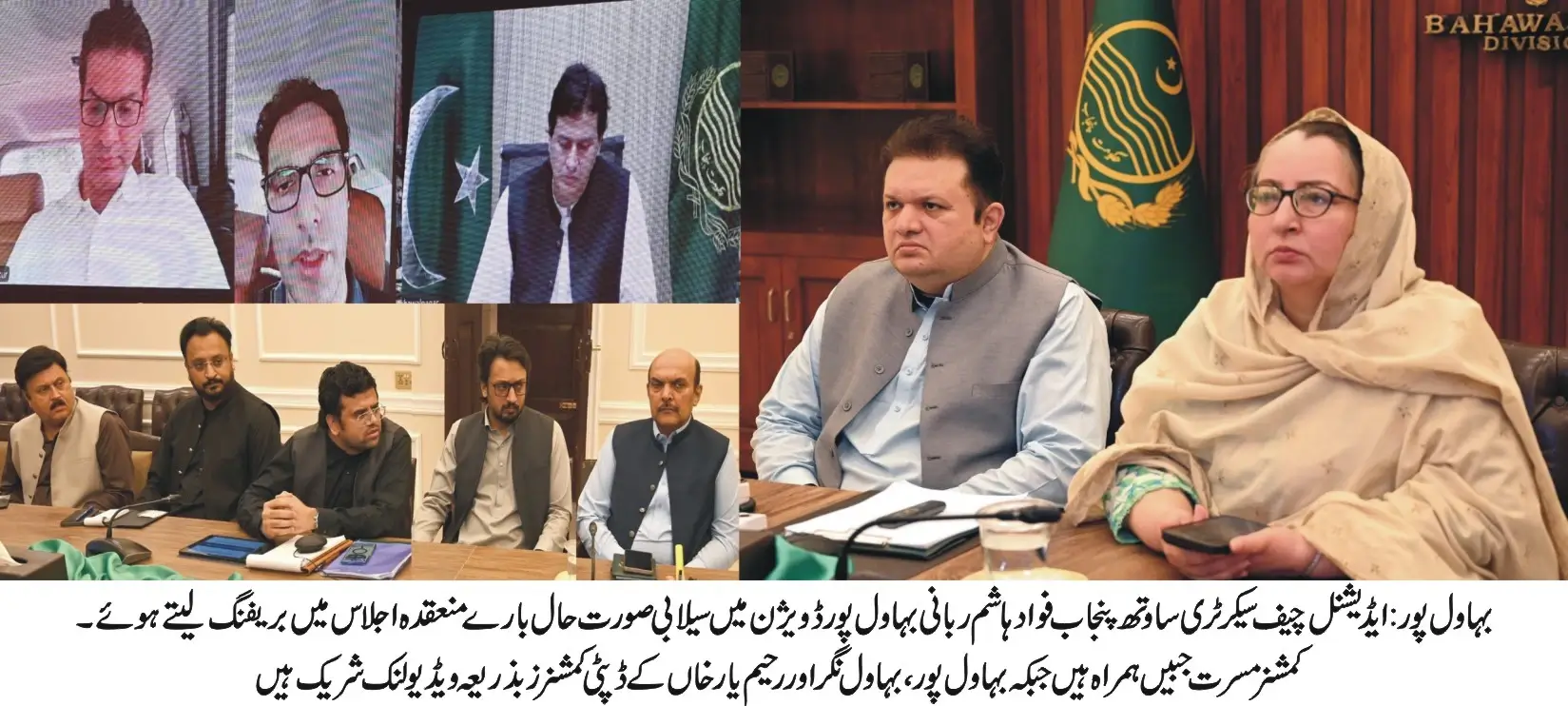 Additional Chief Secretary South Punjab