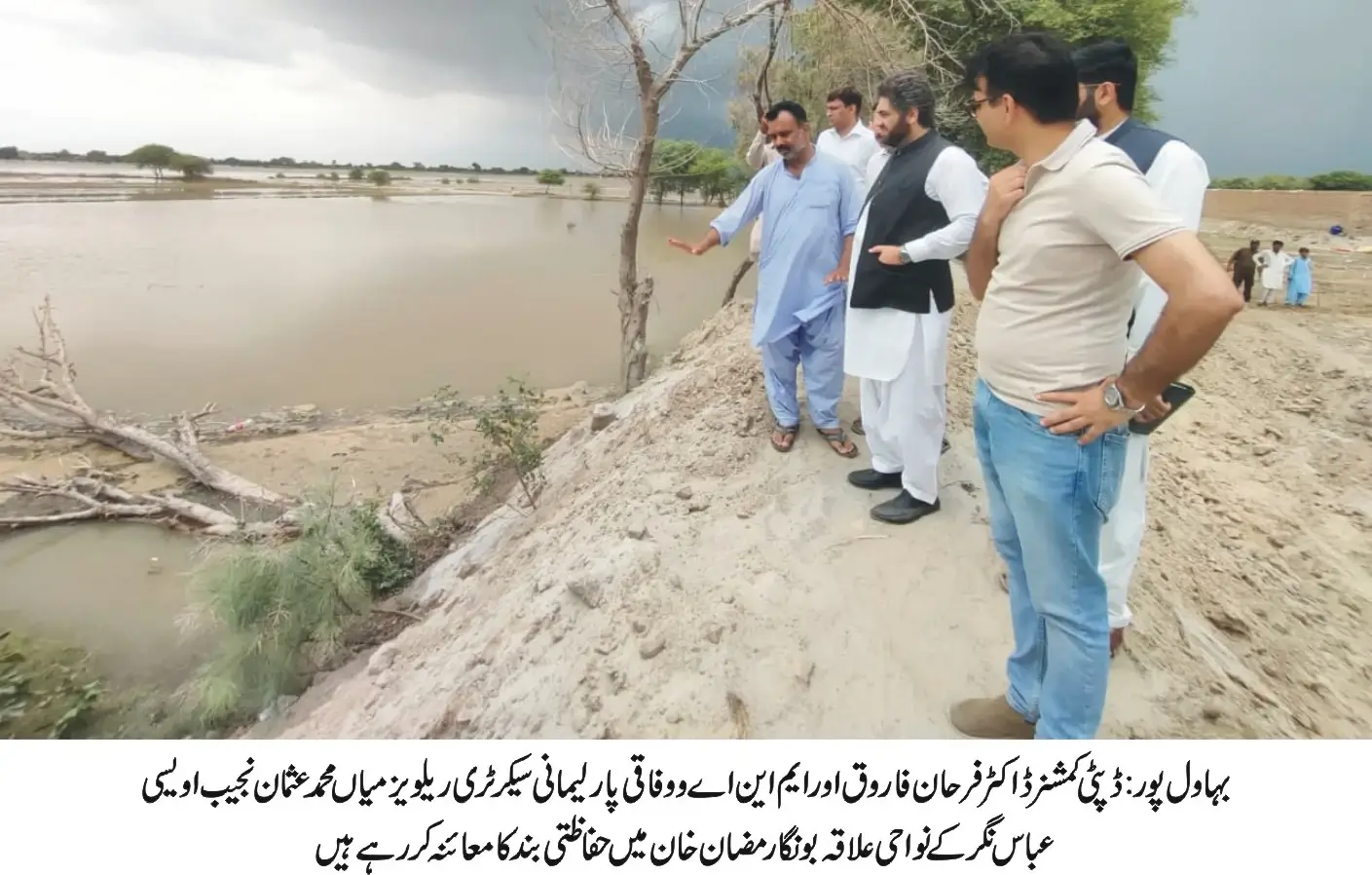 DC D Farhan Farooq and MNA Usman Majeeb Owaisi visit flood affected areas