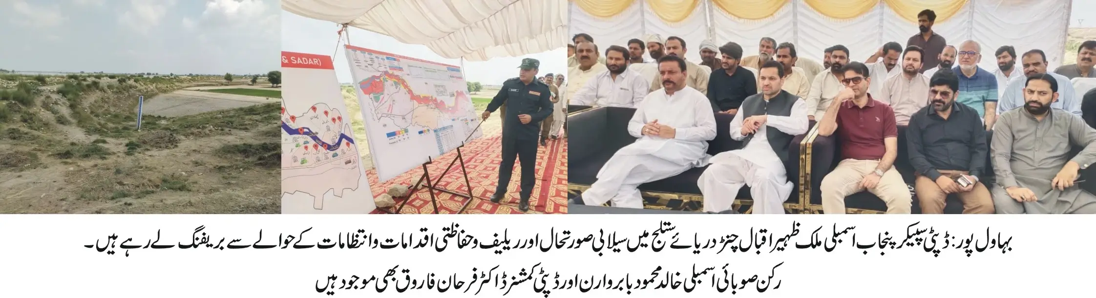 Deputy speaker Punjab assembly Empress Bridge Sutlej river Visit