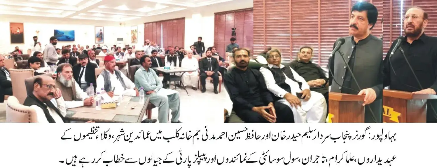 Governor Punjab sardar Salim Haiders attends PPP leader Hafiz Hussain Madni banquet