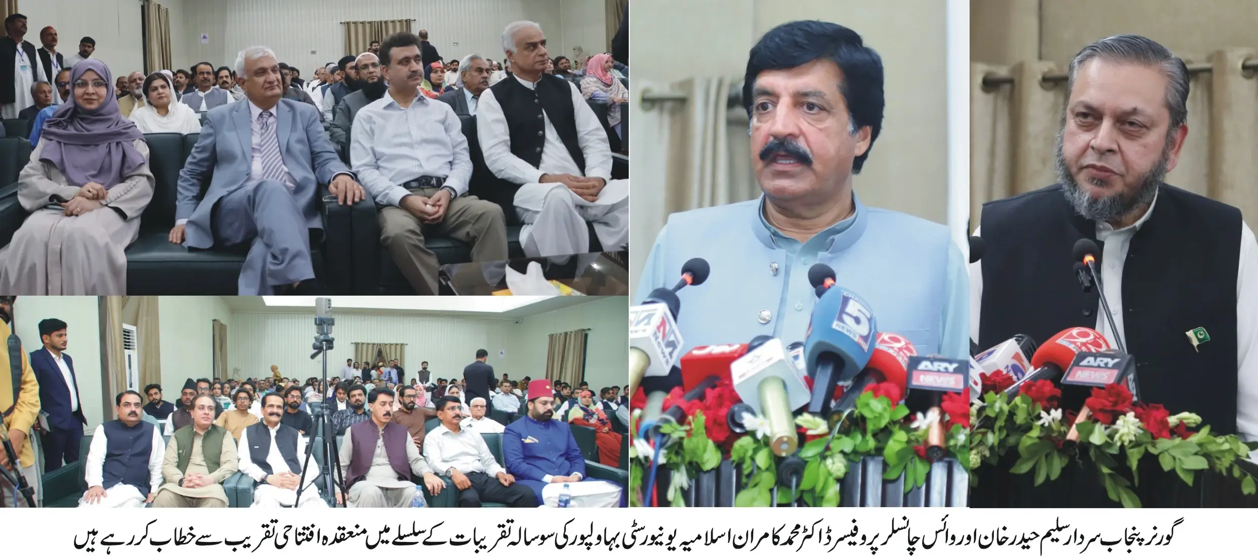 Governor Punjab sardar Salim Haider Khan inugurates IUB 100 years celebrations