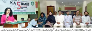 Press Information Department Multan Seminar on the eve of Youm-e-Istehsal Kashmir