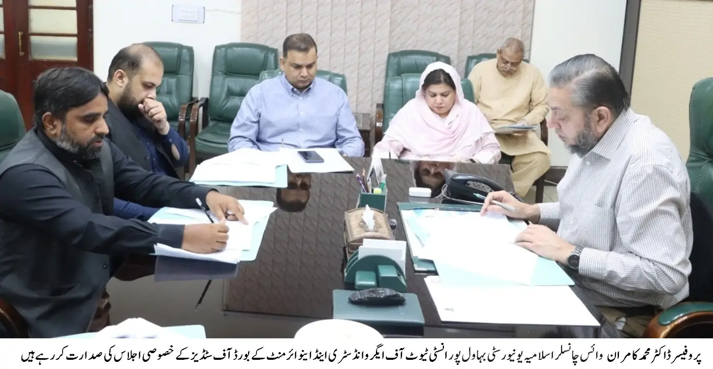 Islamia Universty approves BS program in Artificial Intelligence an Climate change