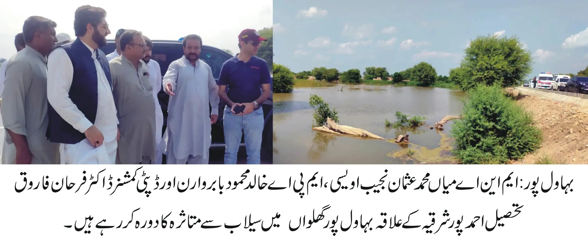 DC bBahawalpur Dr Farhan Farooq