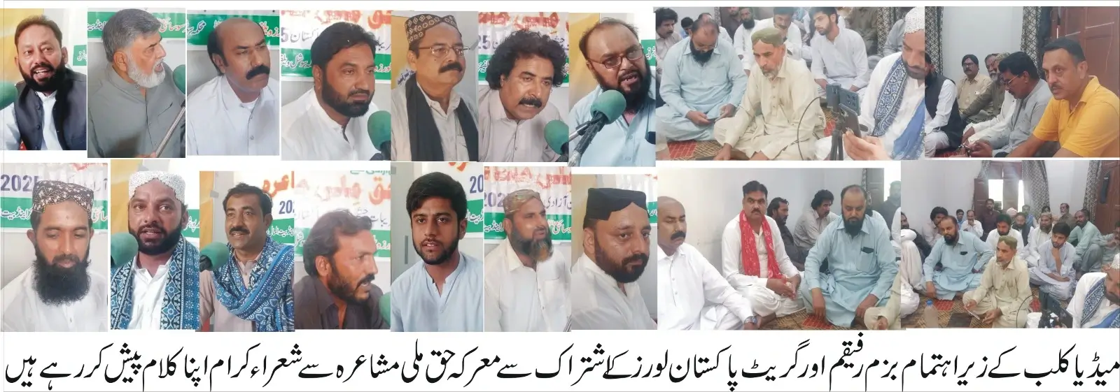 Mehfil Mushaira