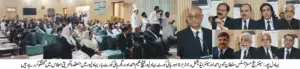 Condolence Reference in Lahore High Court Bar Association Bahawalpur