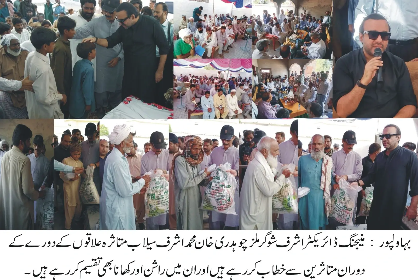 Leading industrialist Chaudhry Khan Muhammad Ashraf visits Flood-hit areas