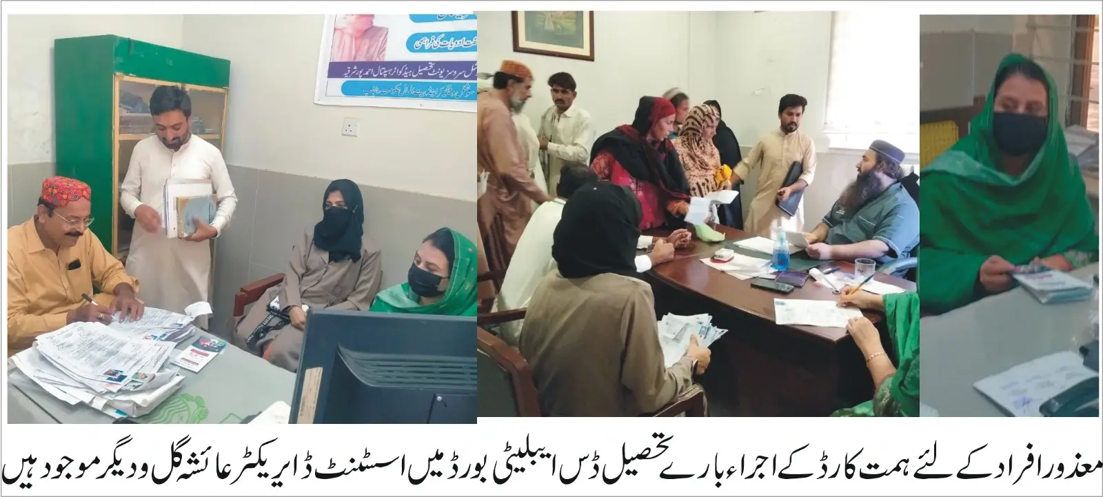 Tehsil Disabilty Board Meeting AhmedpurEast