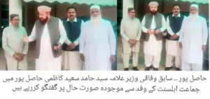 Former Federal Minister for Religious Affairs Allama Syed Hamid Saeed Kazmi