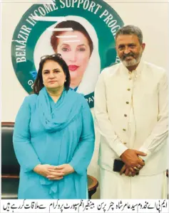 PPP MPA Makhdoom Syed Aamir Ali Shah meets Chairperson BISP Robina Khalid