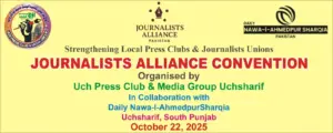 Convention on “Strengthening Press Clubs and Journalists Unions” to be held on October 22