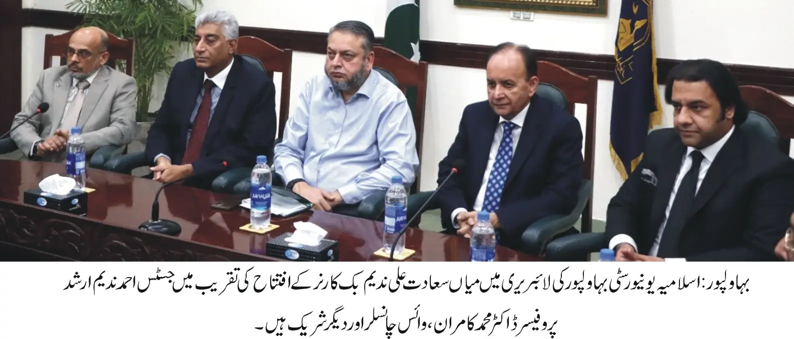 special book corner inaugurated in the library of the faculty of law islamia university bahawalpur